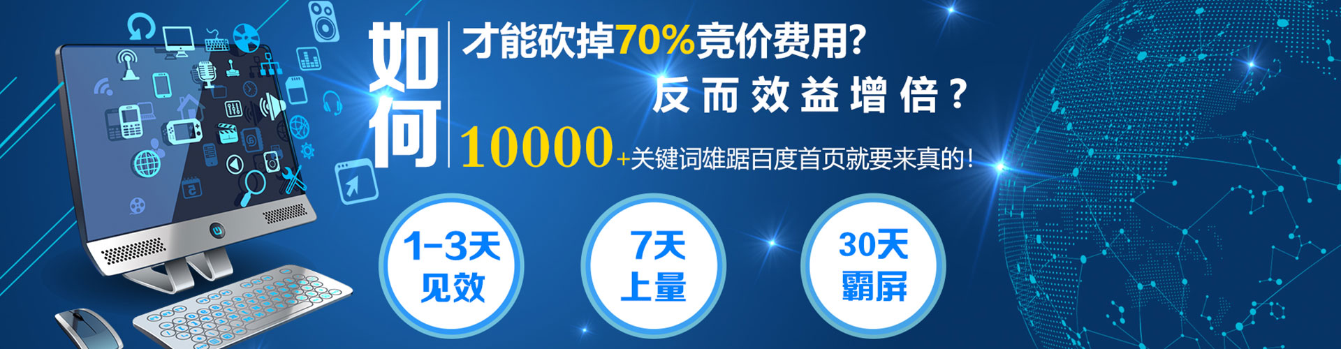 龙子湖百度优化推广